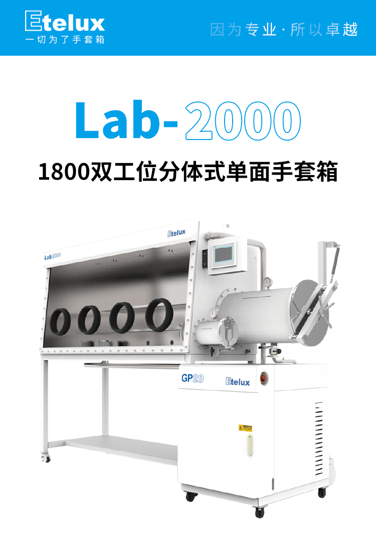手套箱的使用环境条件和对环境及能源的影响