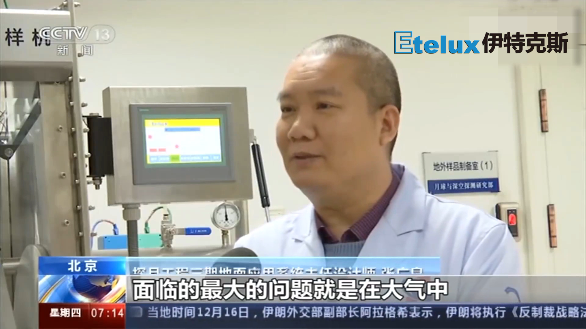 伊特克斯手套箱：守护月球样品。
