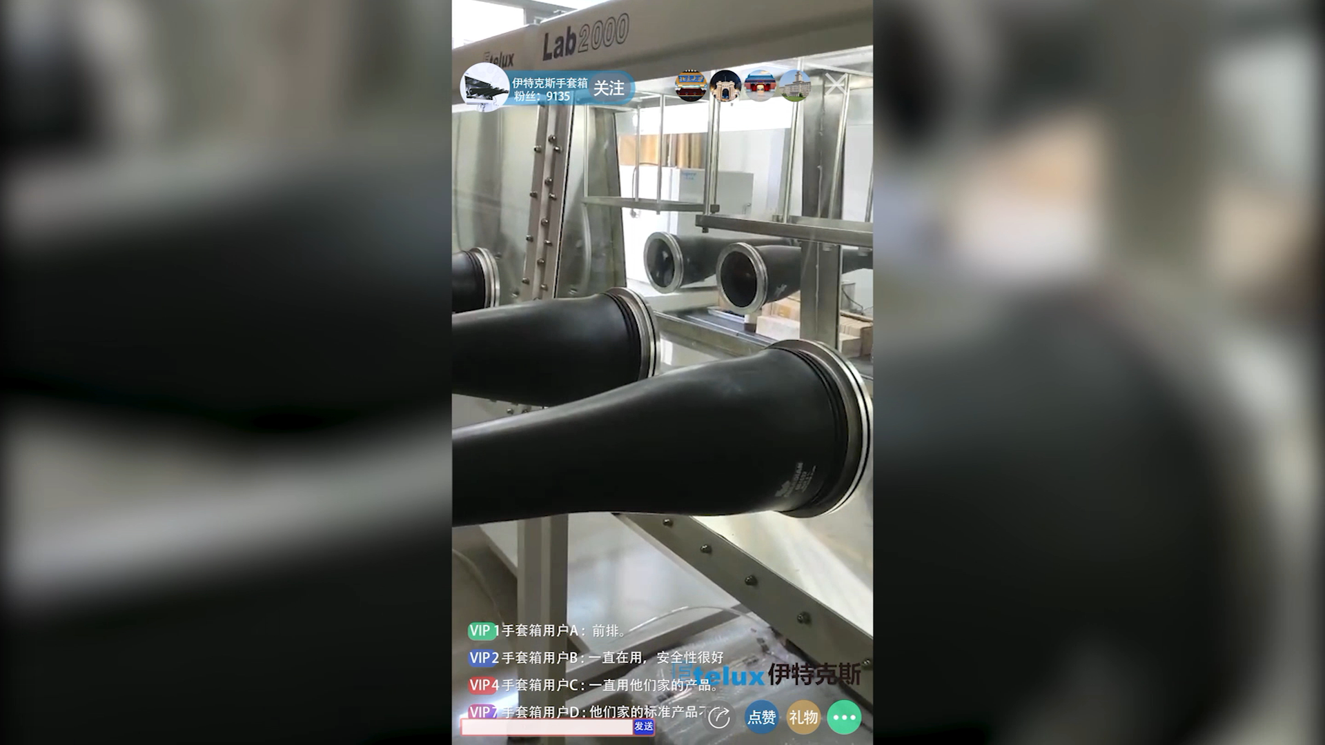 伊特克斯手套箱“在线直播”